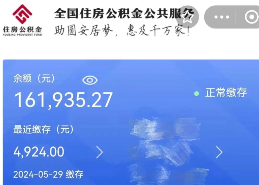 东至公积金贷款辞职（公积金贷款辞职后每月划扣怎么办）